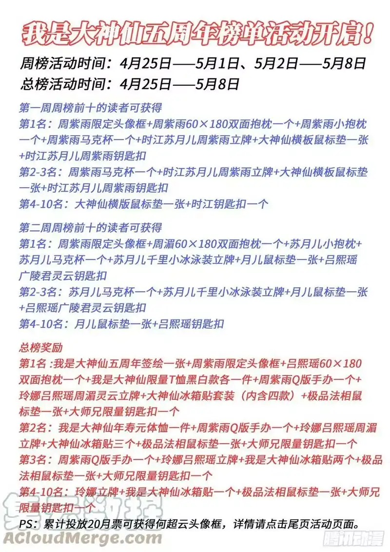 我是大神仙_h 第四九二话·脏 第17页