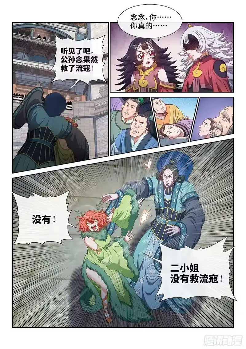 我是大神仙_h 第四九三话·医者仁心 第16页