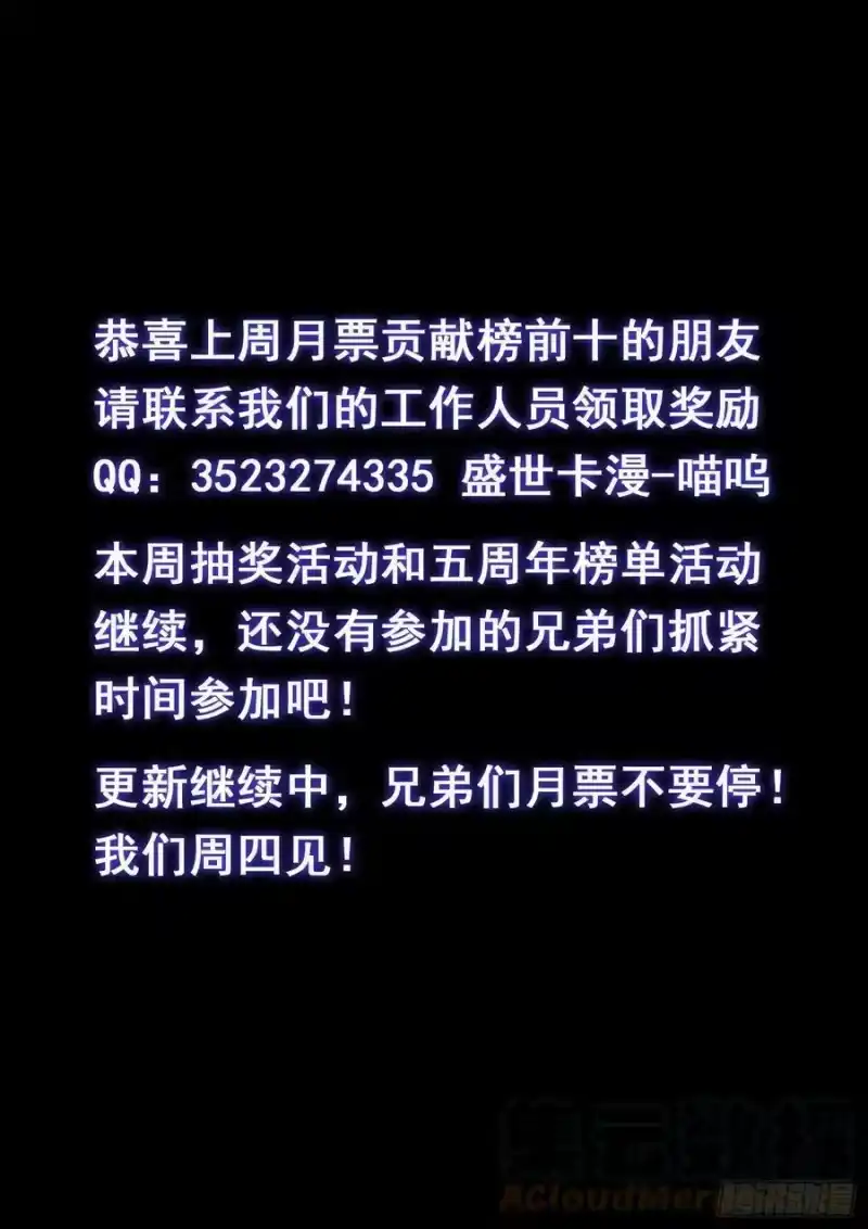 我是大神仙_h 第四九三话·医者仁心 第17页