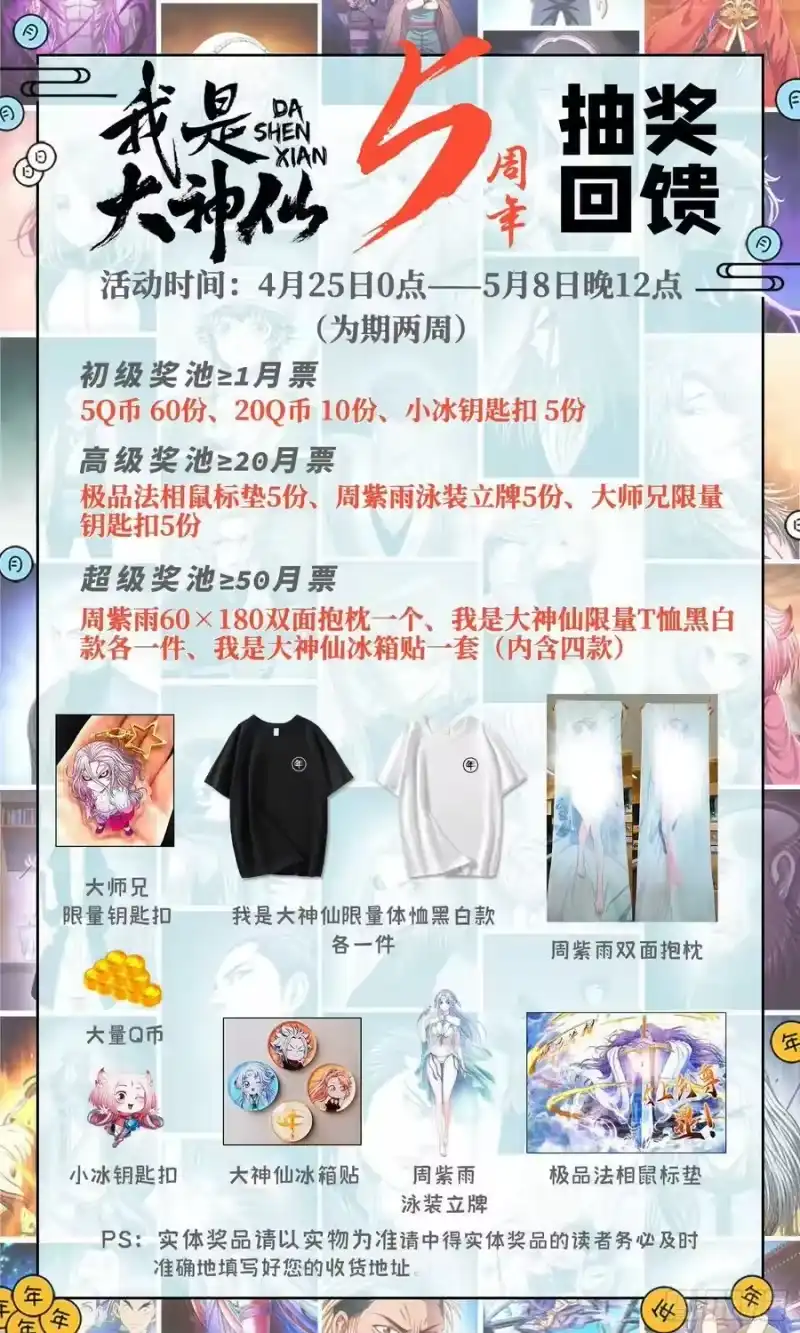 我是大神仙_h 第四九三话·医者仁心 第18页