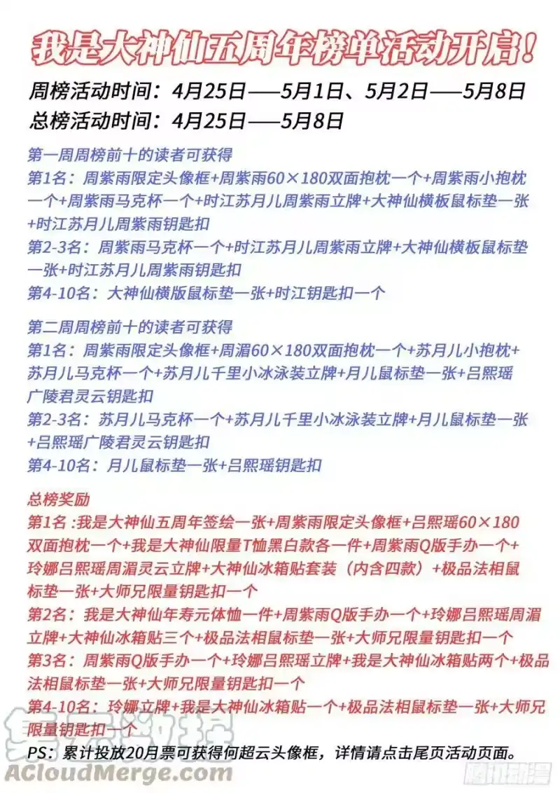 我是大神仙_h 第四九三话·医者仁心 第19页