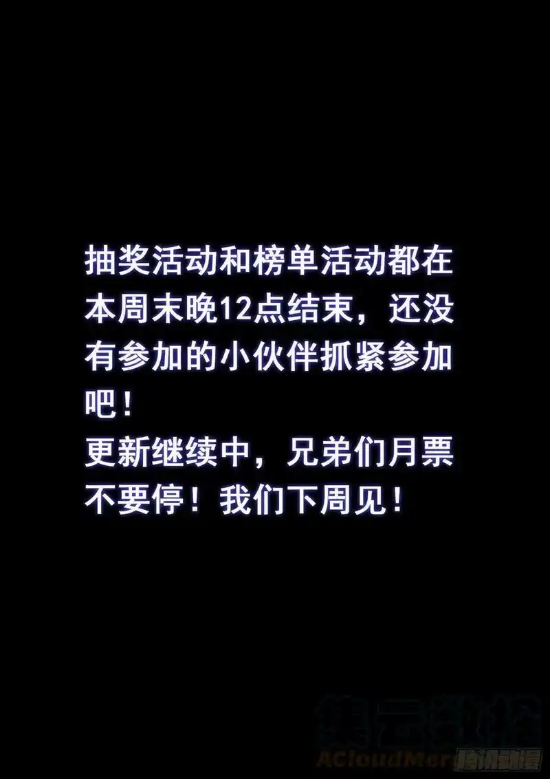 我是大神仙_h 第四九四话·你在害怕什么？ 第21页