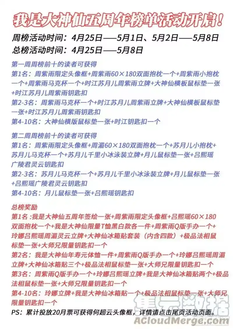 我是大神仙_h 第四九四话·你在害怕什么？ 第23页