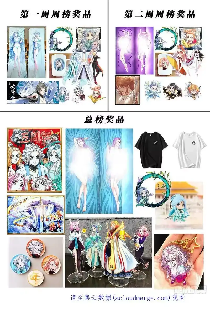我是大神仙_h 第四九四话·你在害怕什么？ 第24页