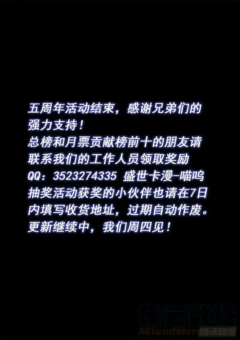 我是大神仙_h 第四九五话·第一步 第15页