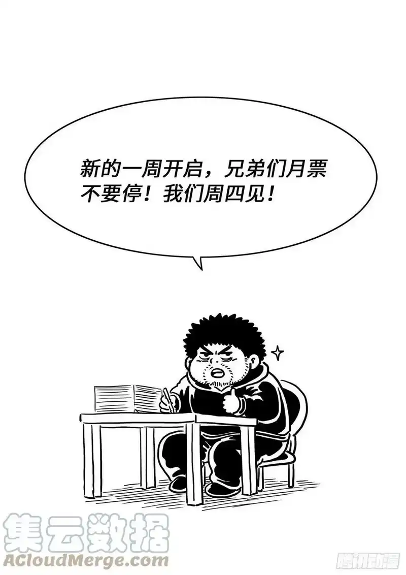 我是大神仙_h 第四九九话·出言不逊 第17页