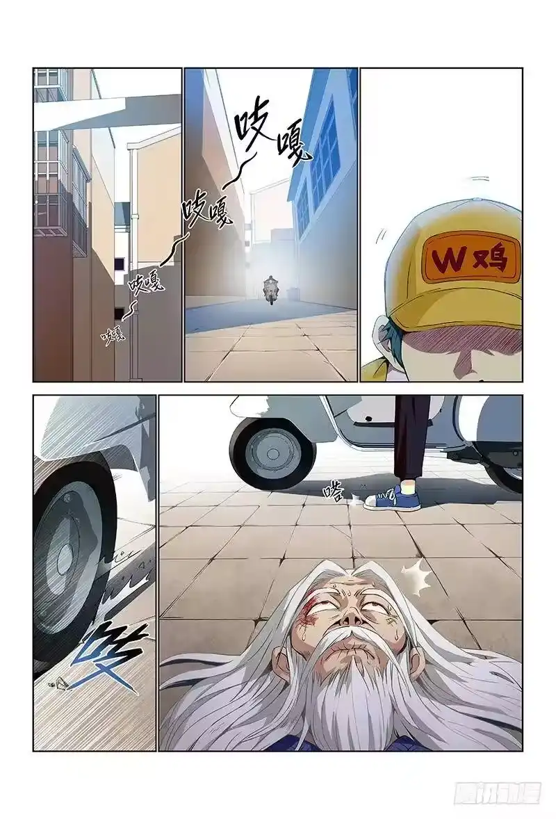 我是大神仙_h 第四话·仙界之主（上） 第10页