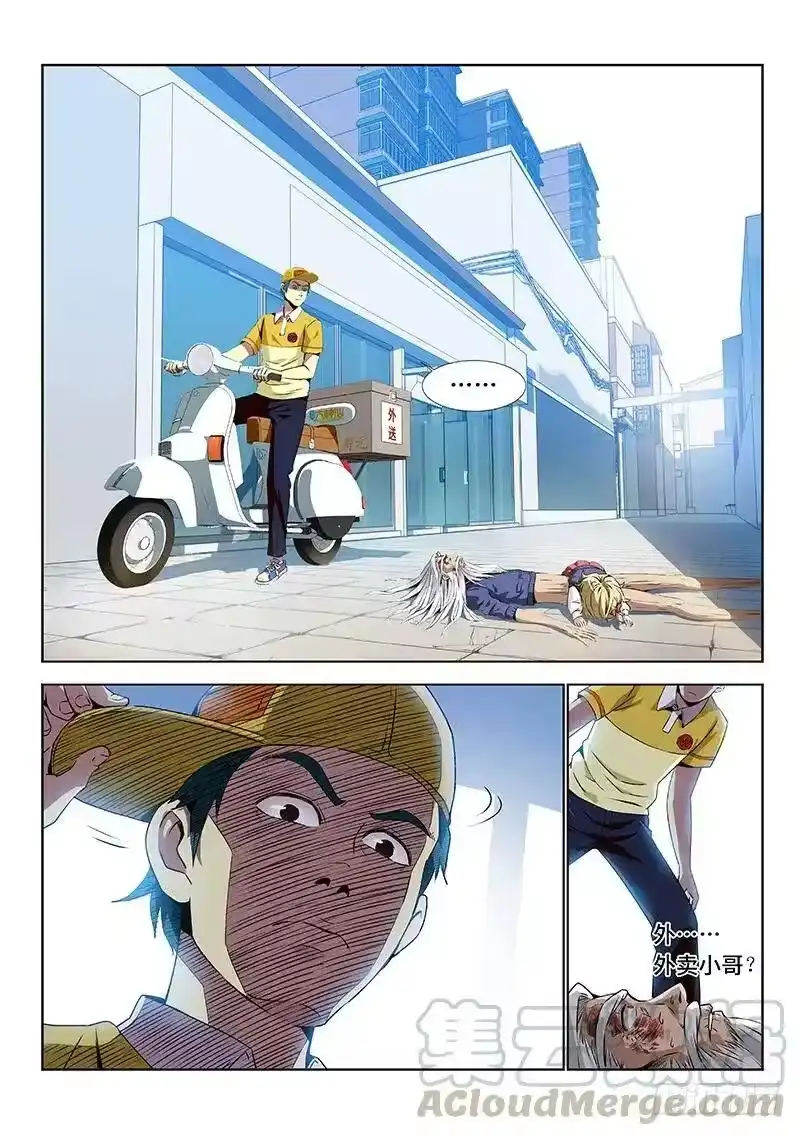 我是大神仙_h 第四话·仙界之主（上） 第11页
