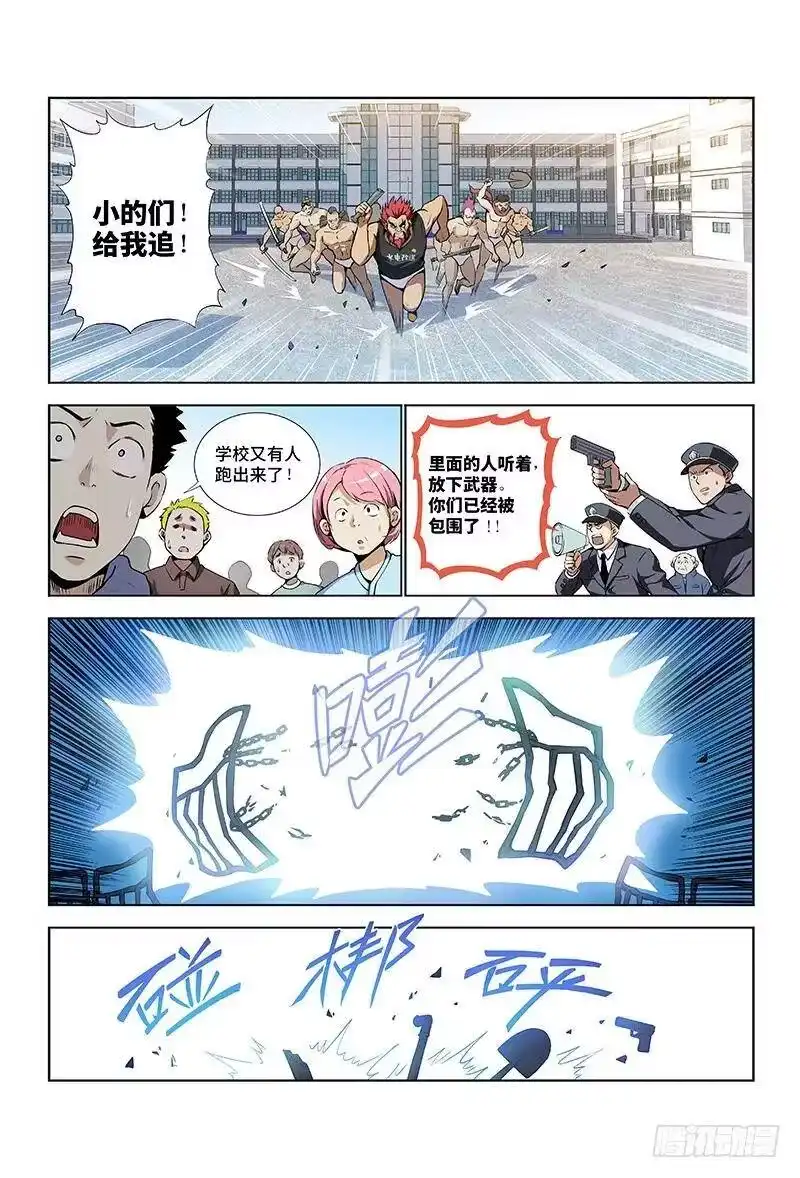 我是大神仙_h 第四话·仙界之主（上） 第2页