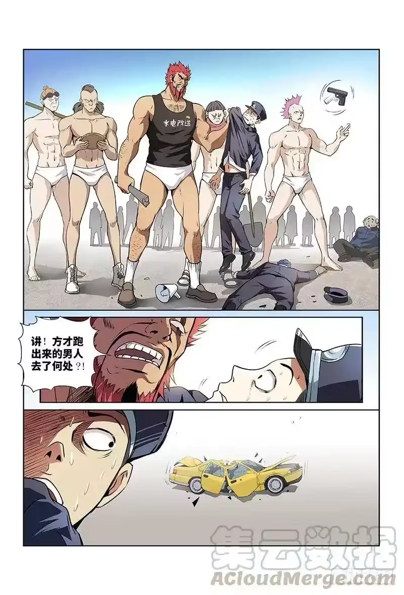 我是大神仙_h 第四话·仙界之主（上） 第3页