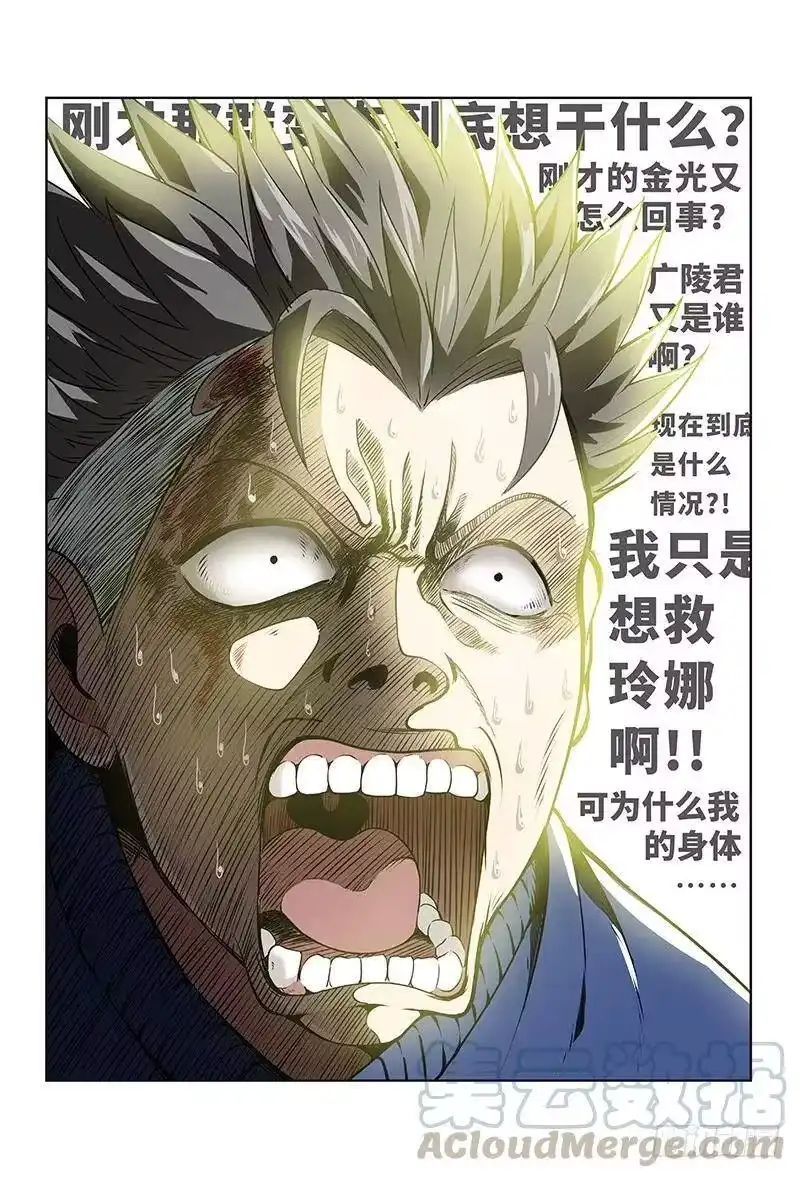 我是大神仙_h 第四话·仙界之主（上） 第5页