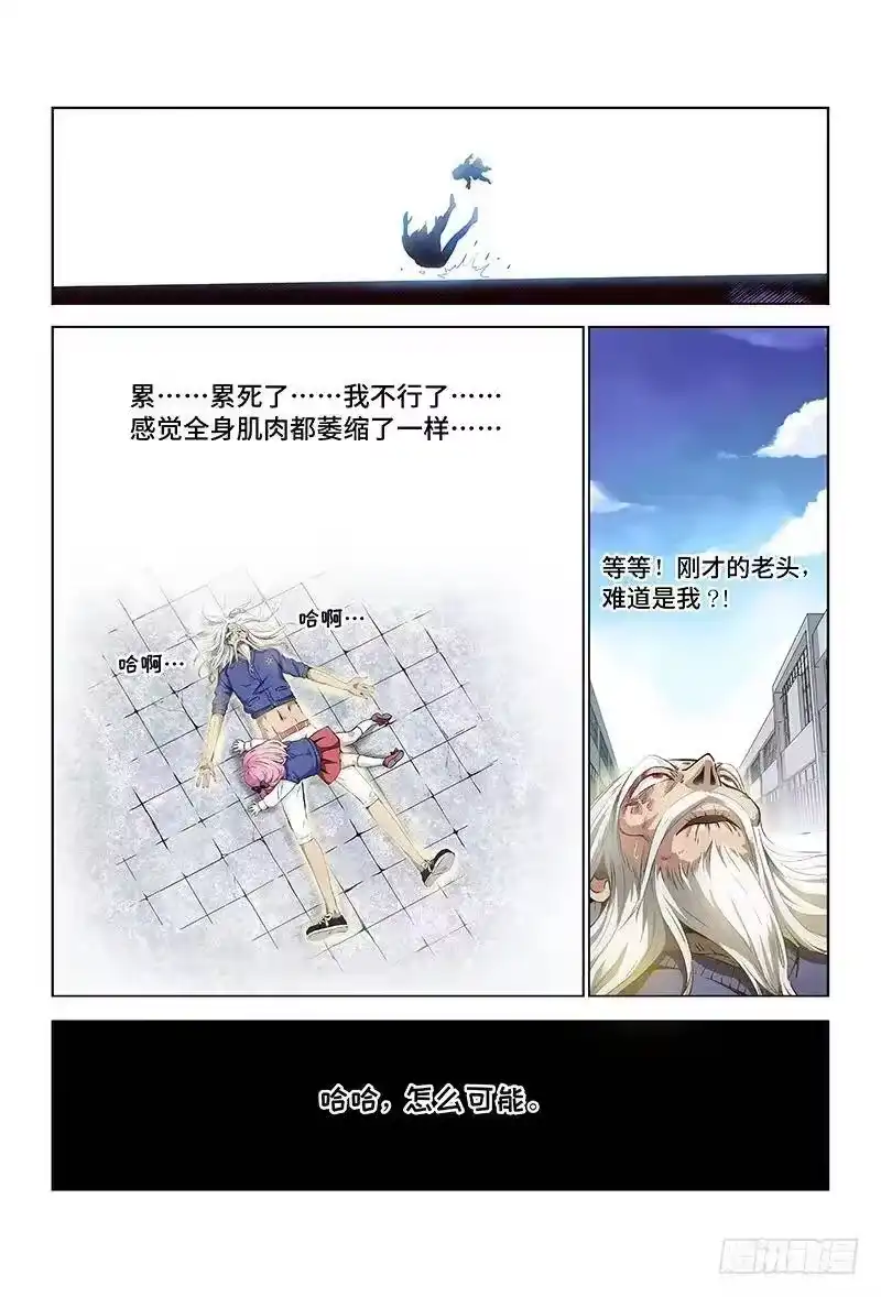 我是大神仙_h 第四话·仙界之主（上） 第8页
