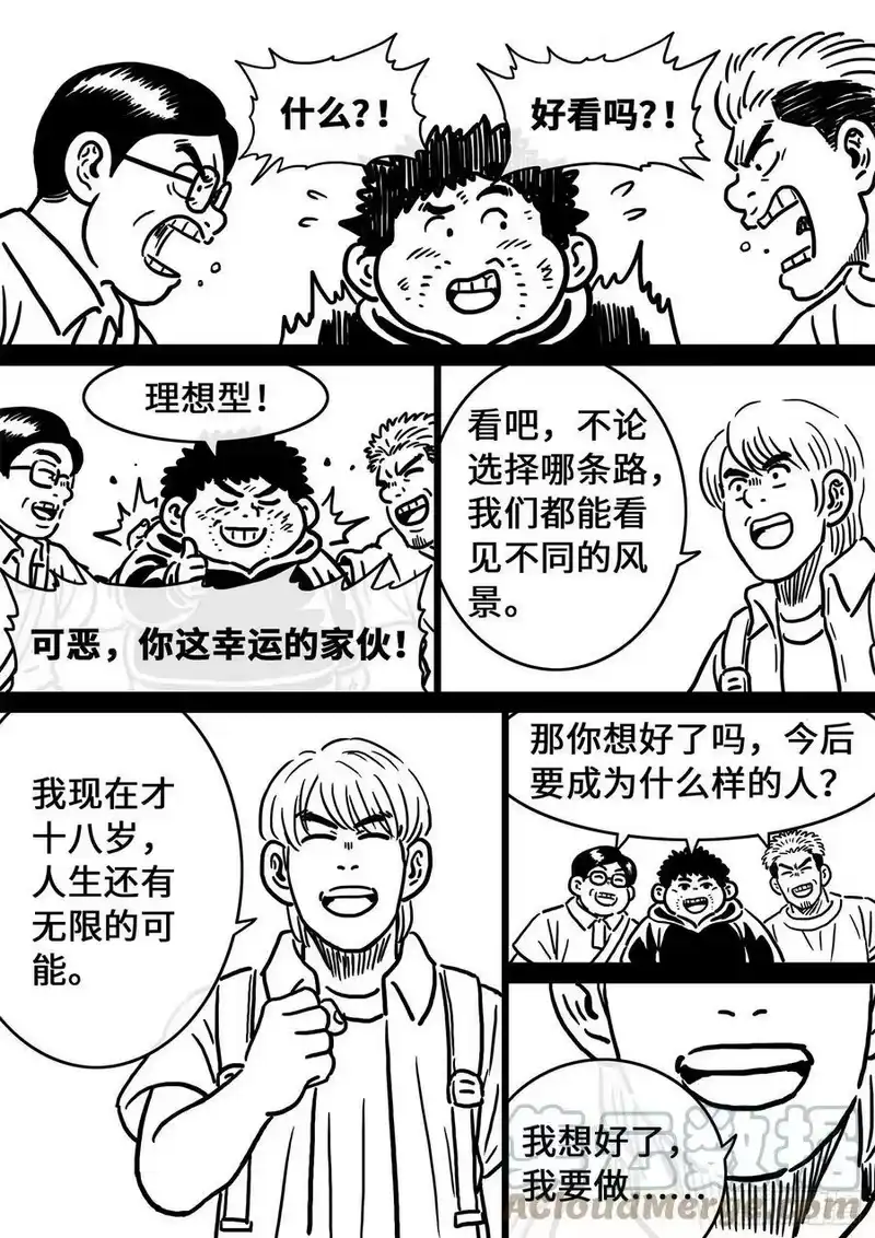 我是大神仙_h 五百话纪念短篇 第11页