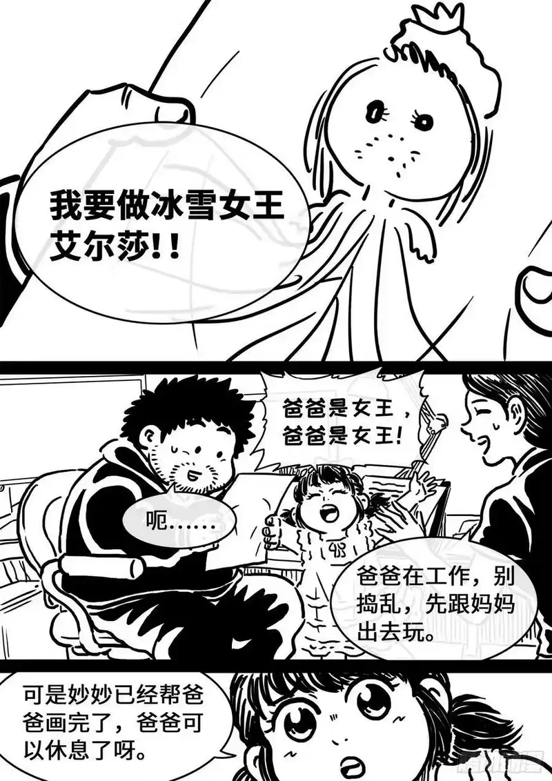 我是大神仙_h 五百话纪念短篇 第12页