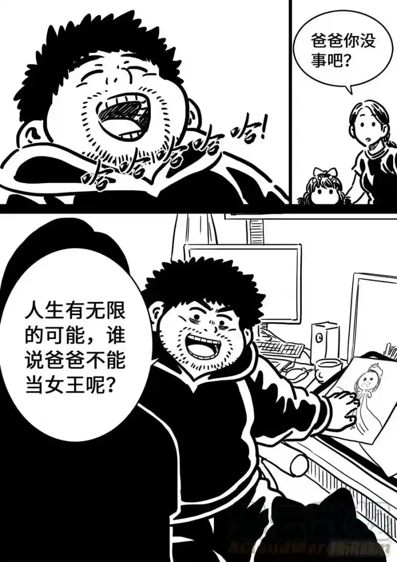 我是大神仙_h 五百话纪念短篇 第13页