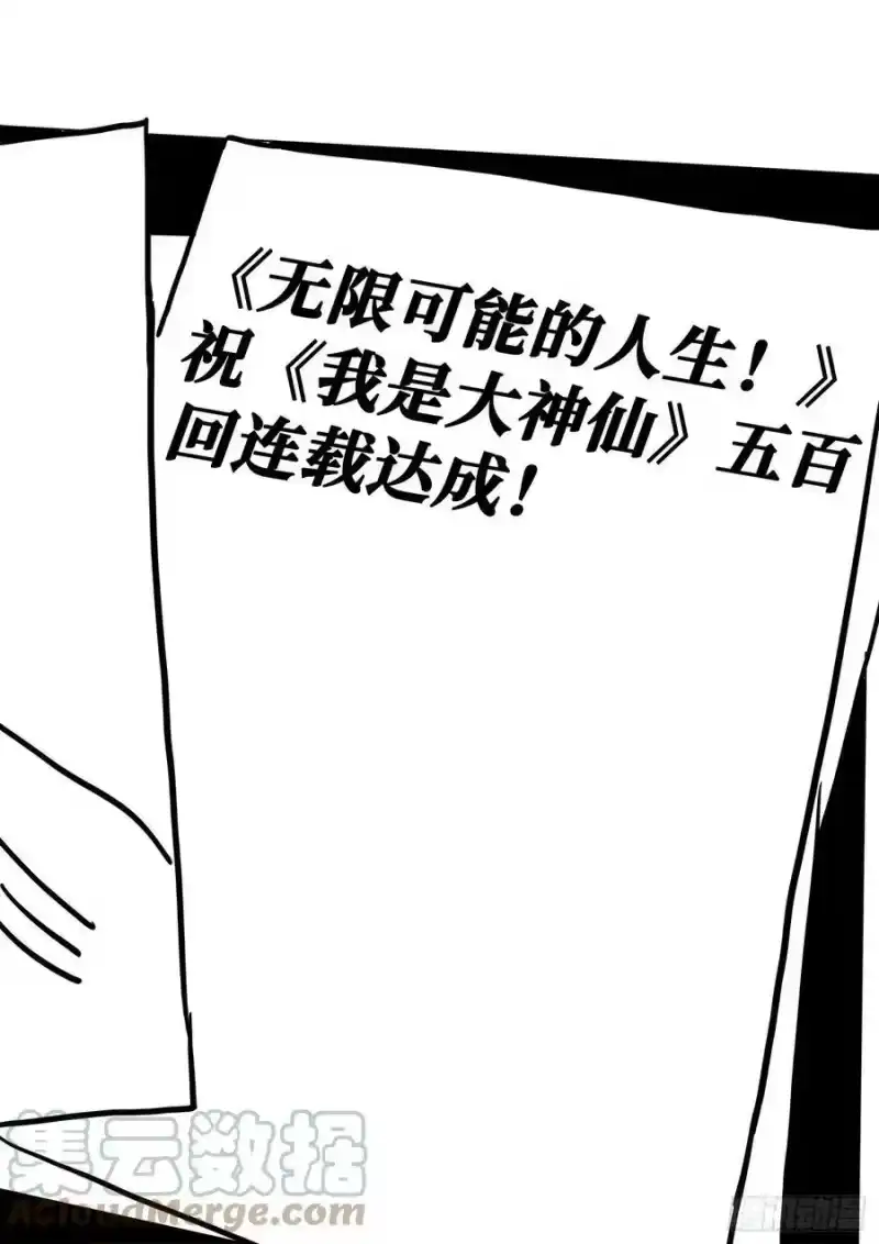 我是大神仙_h 五百话纪念短篇 第15页