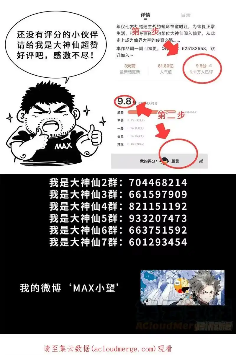 我是大神仙_h 五百话纪念短篇 第17页