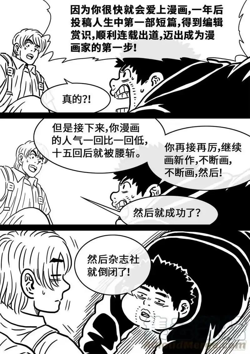 我是大神仙_h 五百话纪念短篇 第3页