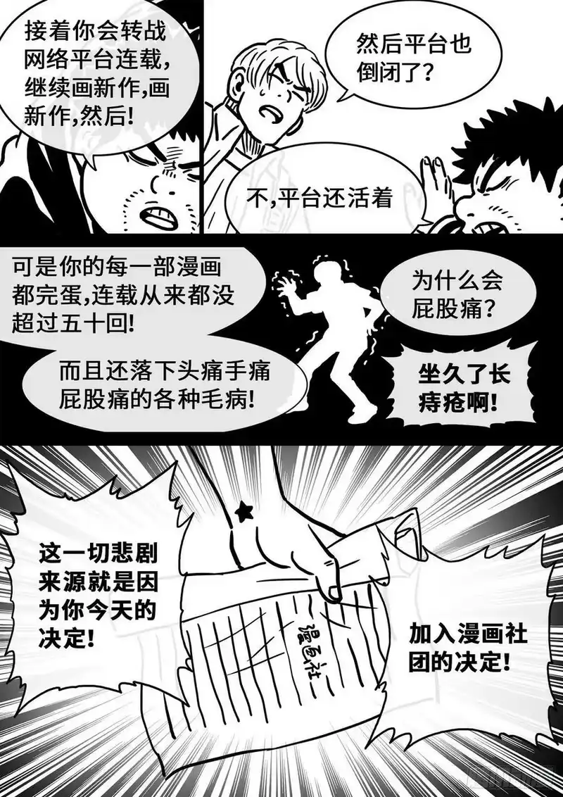 我是大神仙_h 五百话纪念短篇 第4页