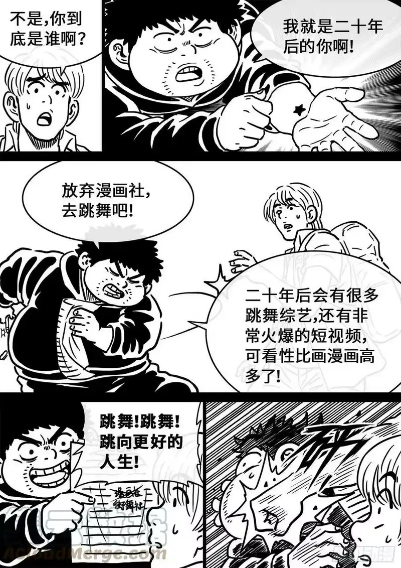 我是大神仙_h 五百话纪念短篇 第5页