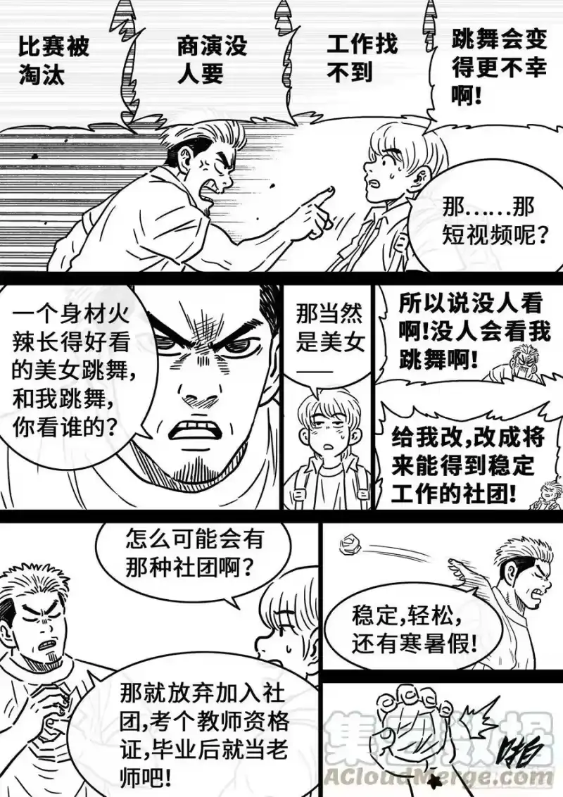 我是大神仙_h 五百话纪念短篇 第7页