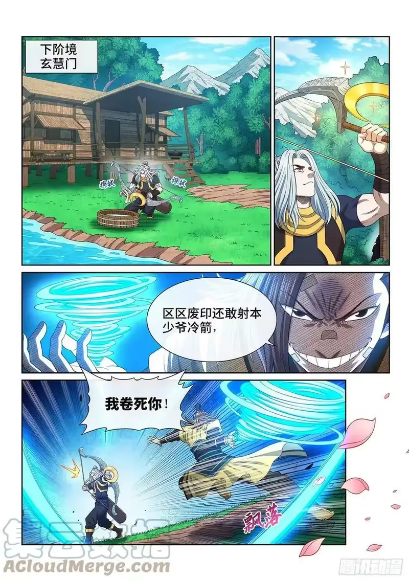 我是大神仙_h 第五百话·卷死你 第15页