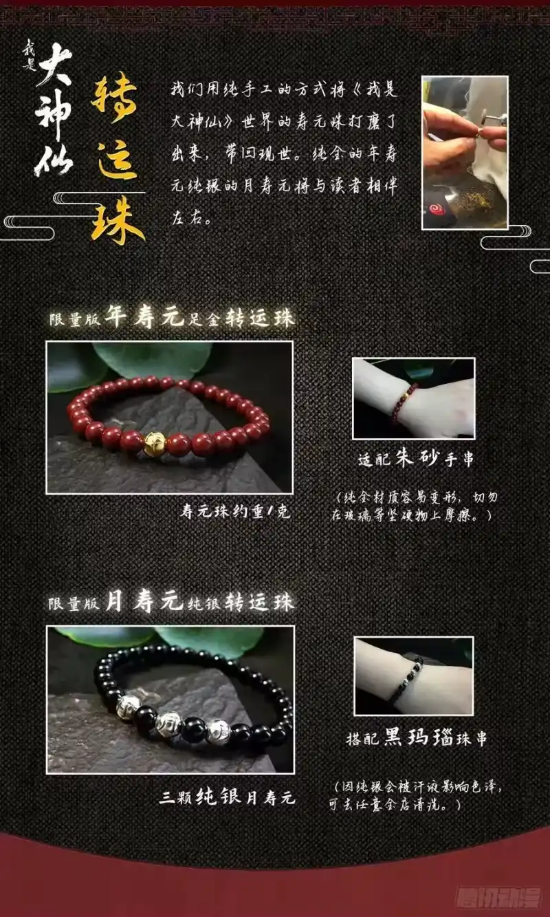 我是大神仙_h 第五百话·卷死你 第18页