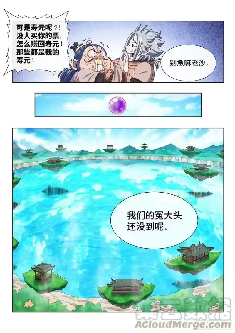 我是大神仙_h 第五零二话·釜底抽薪 第15页