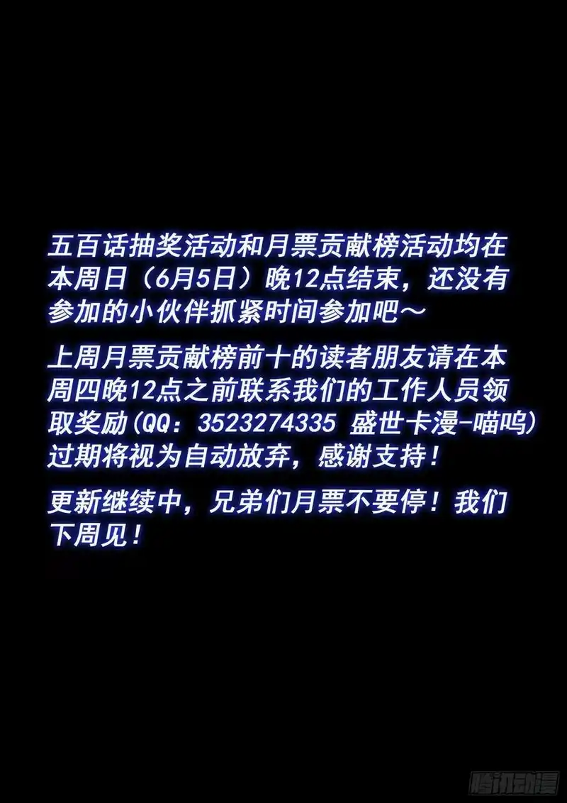 我是大神仙_h 第五零二话·釜底抽薪 第16页