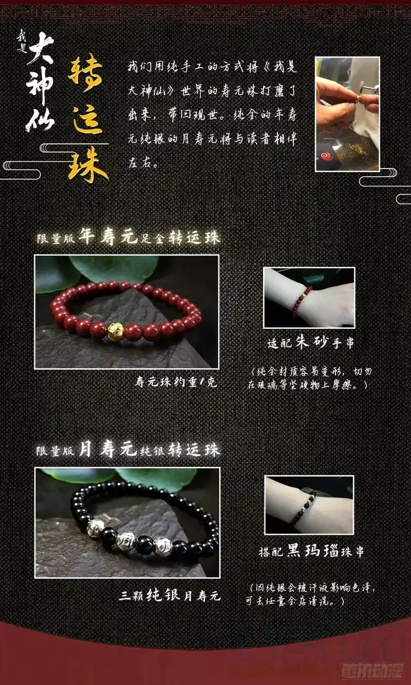 我是大神仙_h 第五零二话·釜底抽薪 第17页