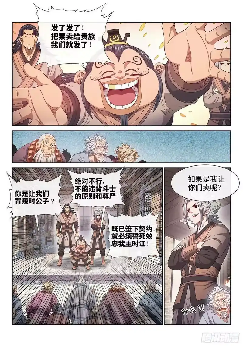 我是大神仙_h 第五零二话·釜底抽薪 第2页