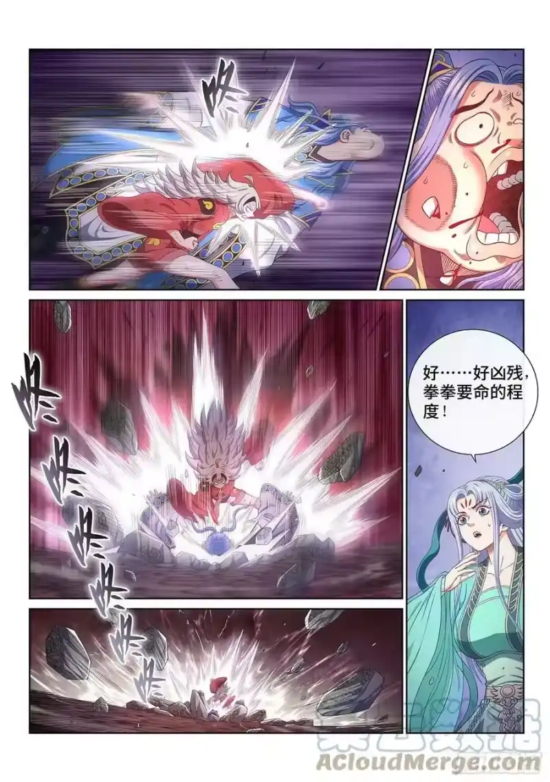 我是大神仙_h 第五零三话·画中仙 第13页