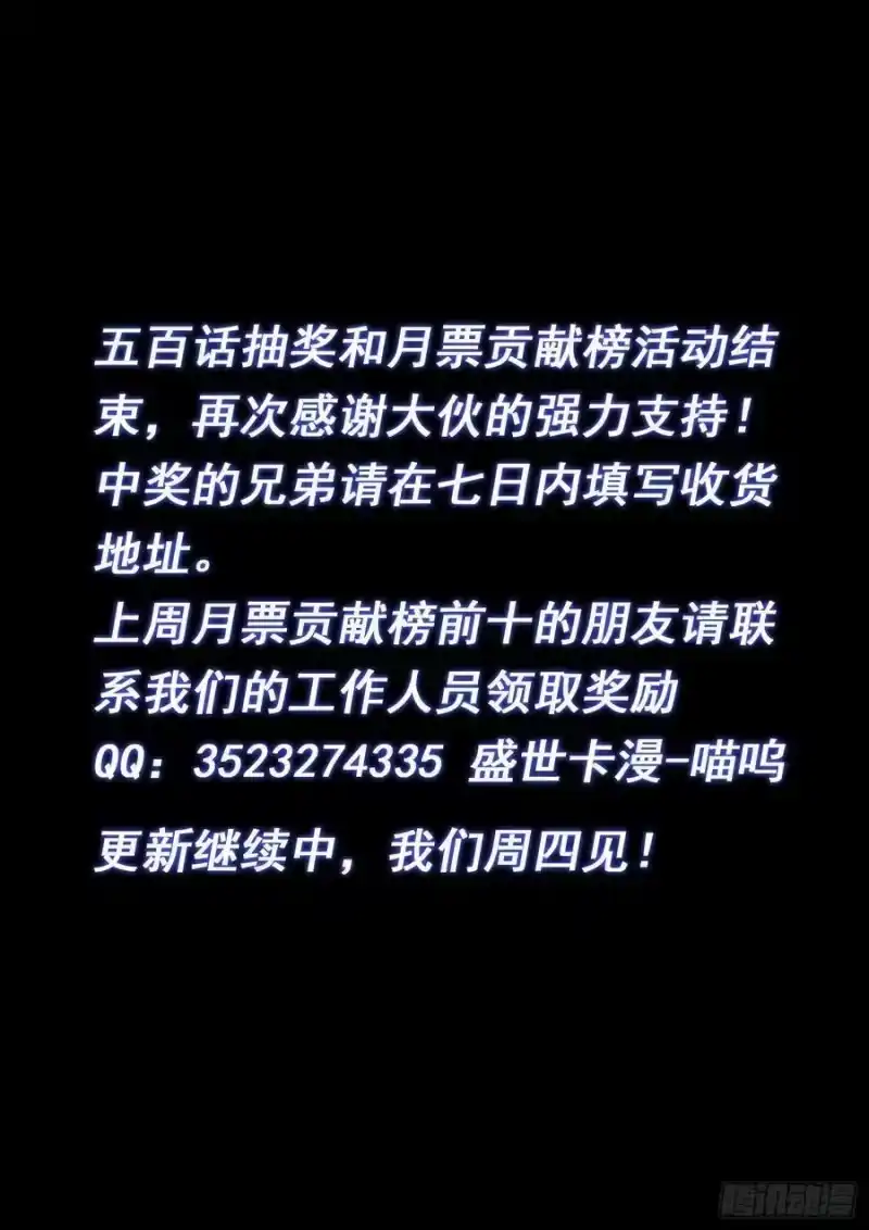 我是大神仙_h 第五零三话·画中仙 第18页