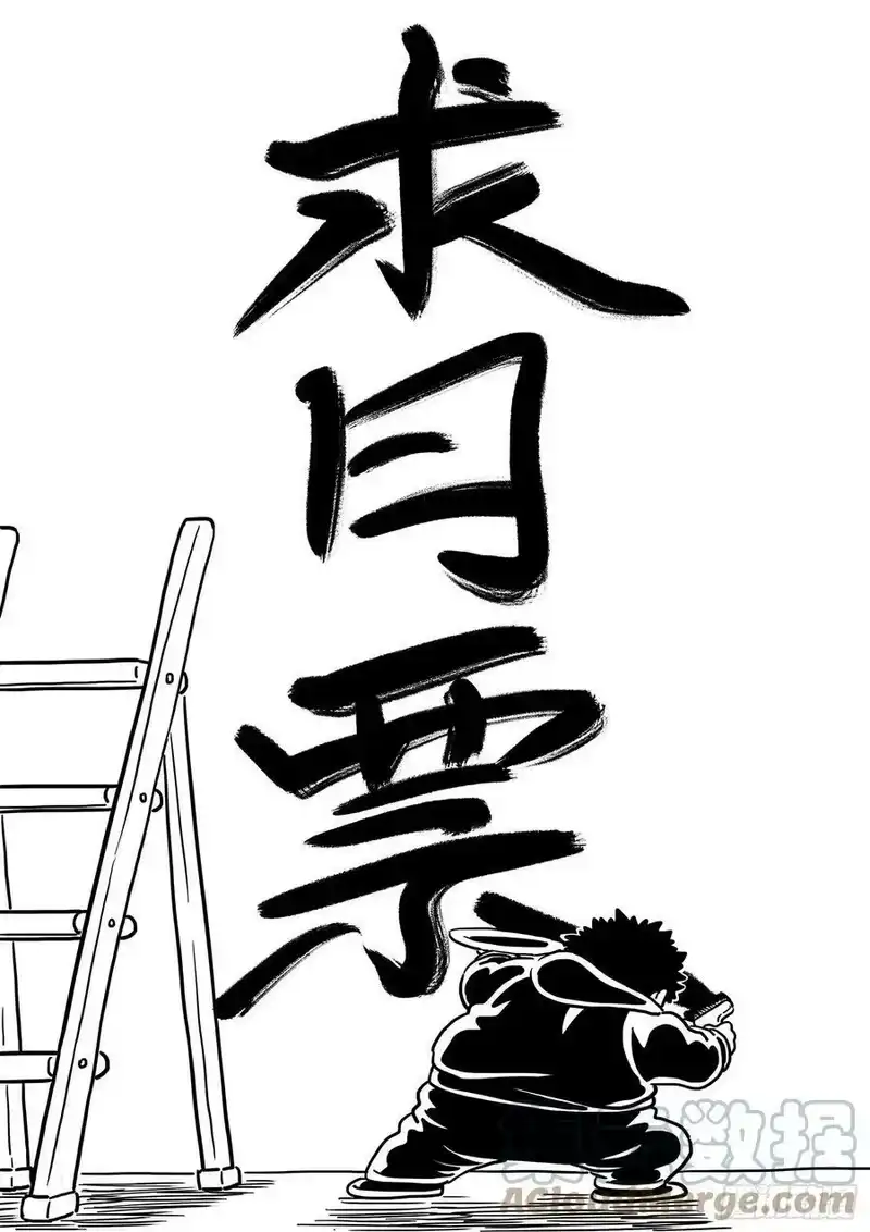 我是大神仙_h 第五零三话·画中仙 第19页