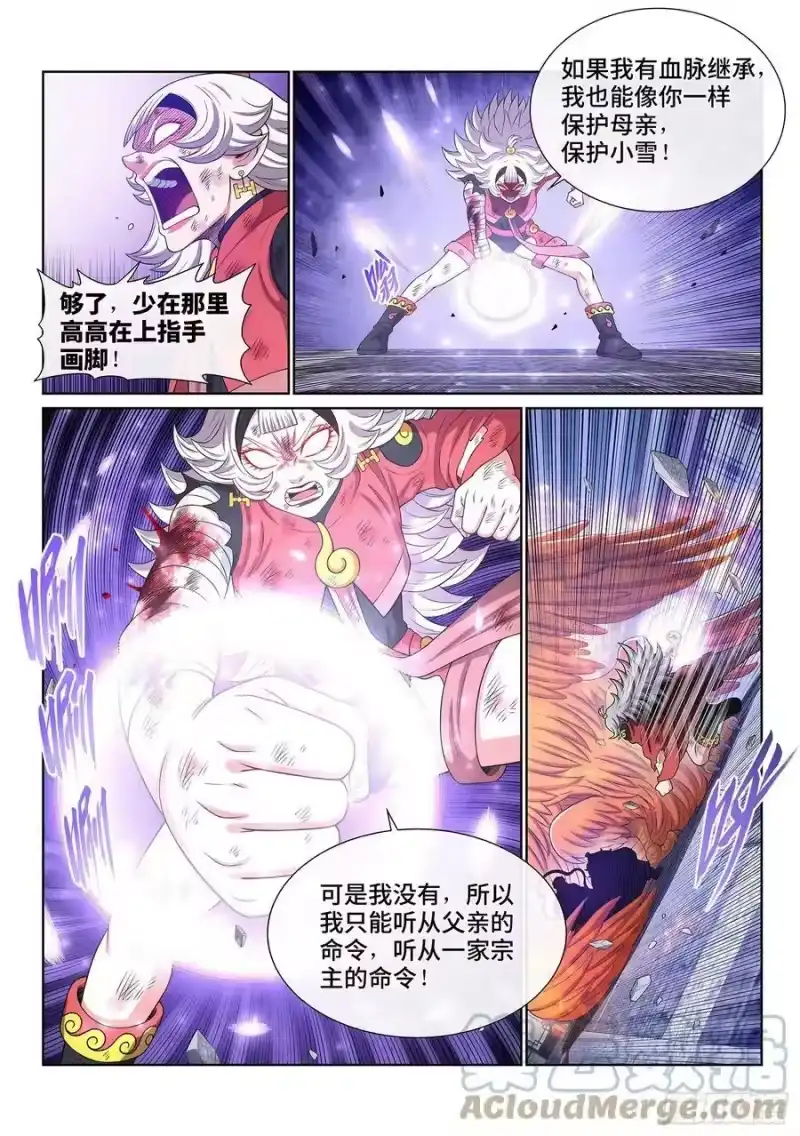 我是大神仙_h 第五零四话·真正的自由 第13页