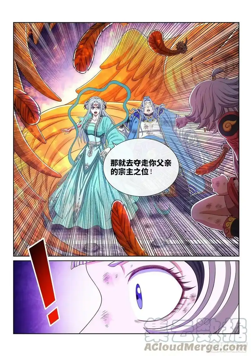 我是大神仙_h 第五零四话·真正的自由 第15页