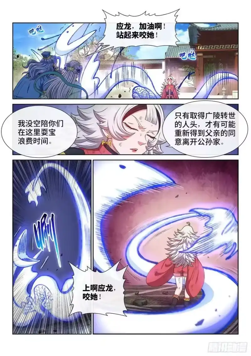 我是大神仙_h 第五零四话·真正的自由 第2页