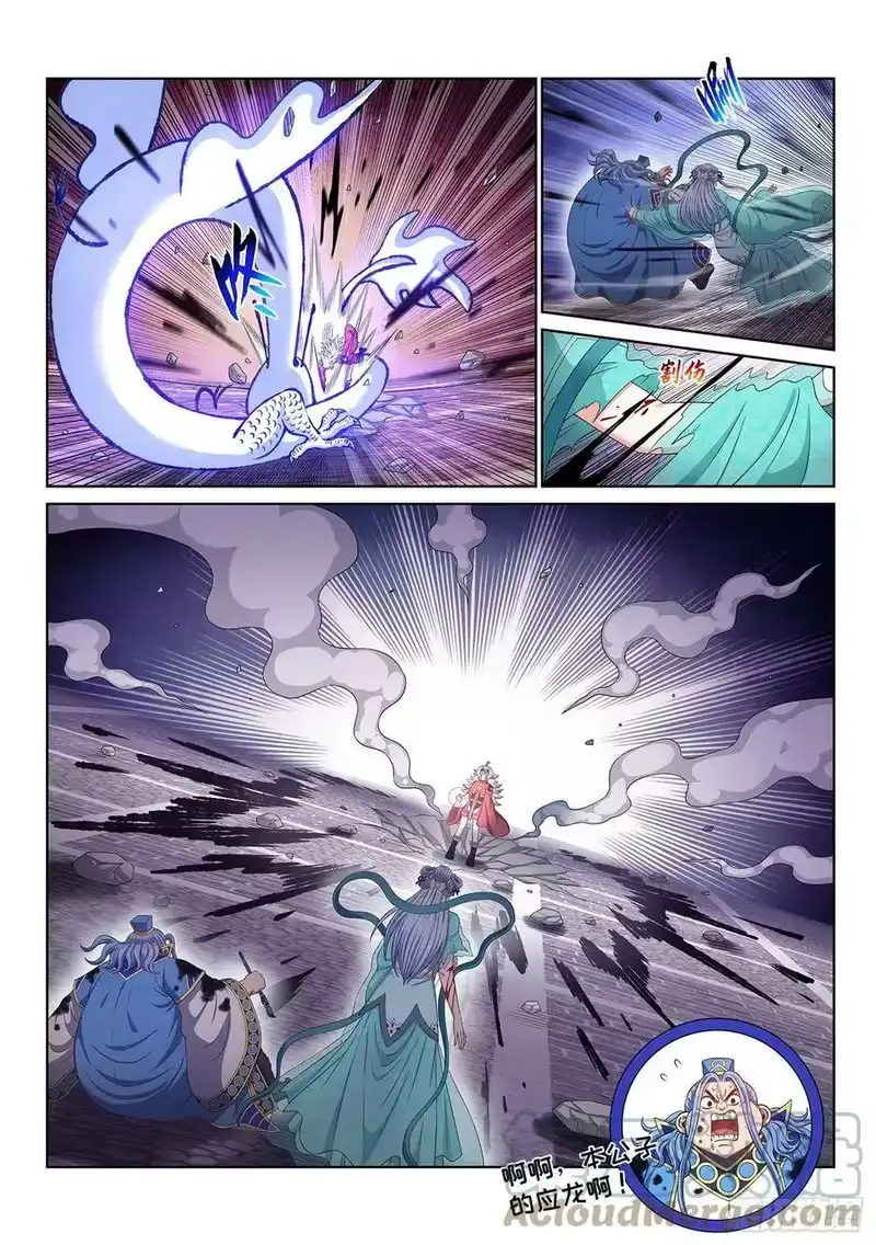 我是大神仙_h 第五零四话·真正的自由 第3页