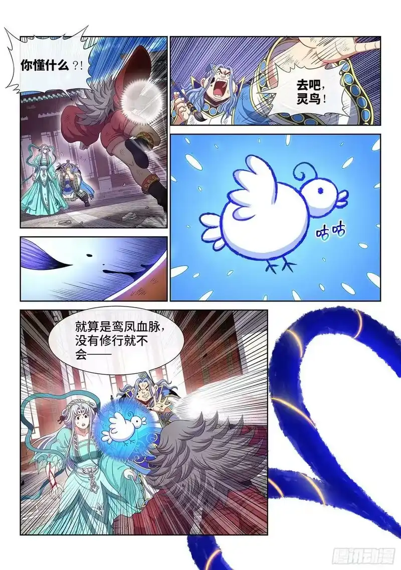 我是大神仙_h 第五零四话·真正的自由 第6页