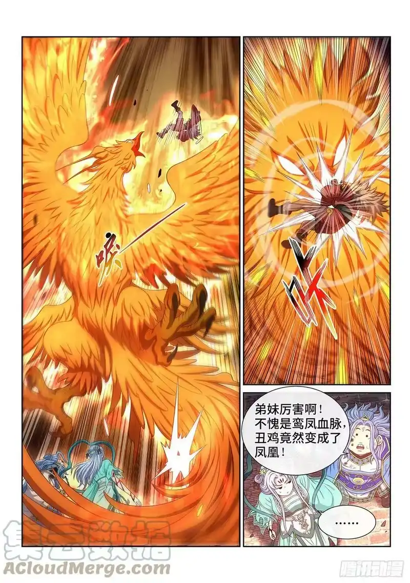 我是大神仙_h 第五零四话·真正的自由 第7页