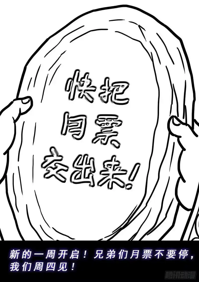我是大神仙_h 第五零五话·不要相信 第16页