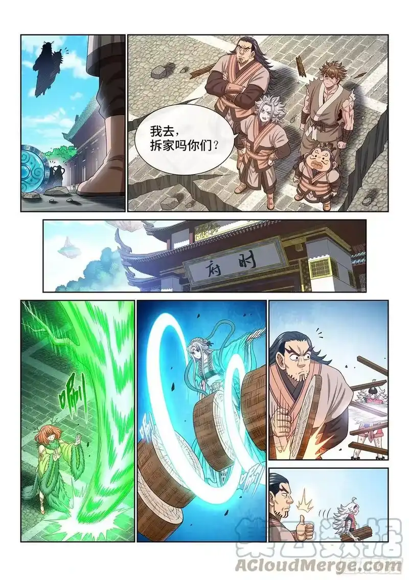 我是大神仙_h 第五零六话·冤大头 第11页