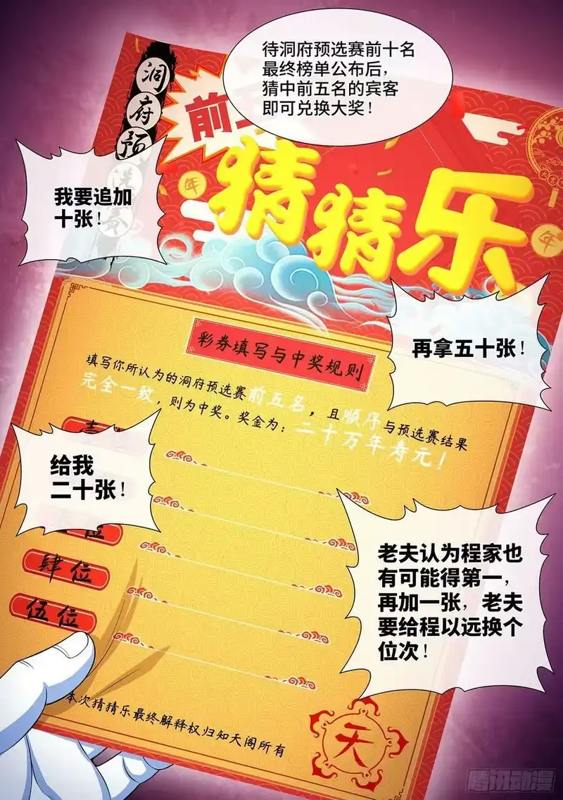 我是大神仙_h 第五零七话·打死你 第10页