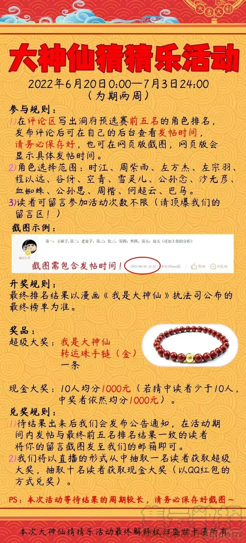 我是大神仙_h 第五零七话·打死你 第15页