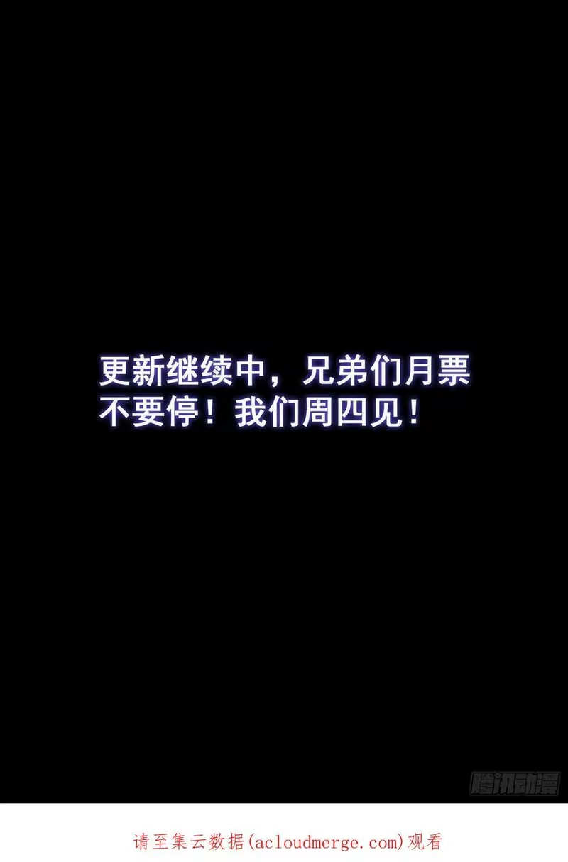 我是大神仙_h 第五零七话·打死你 第16页