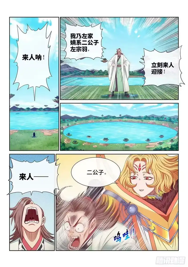 我是大神仙_h 第五零七话·打死你 第2页