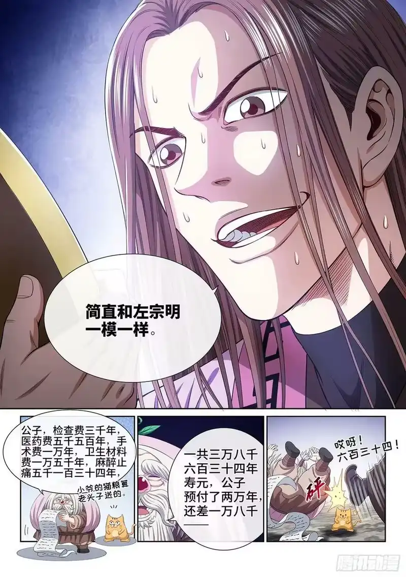 我是大神仙_h 第五零八话·得 劲 第16页
