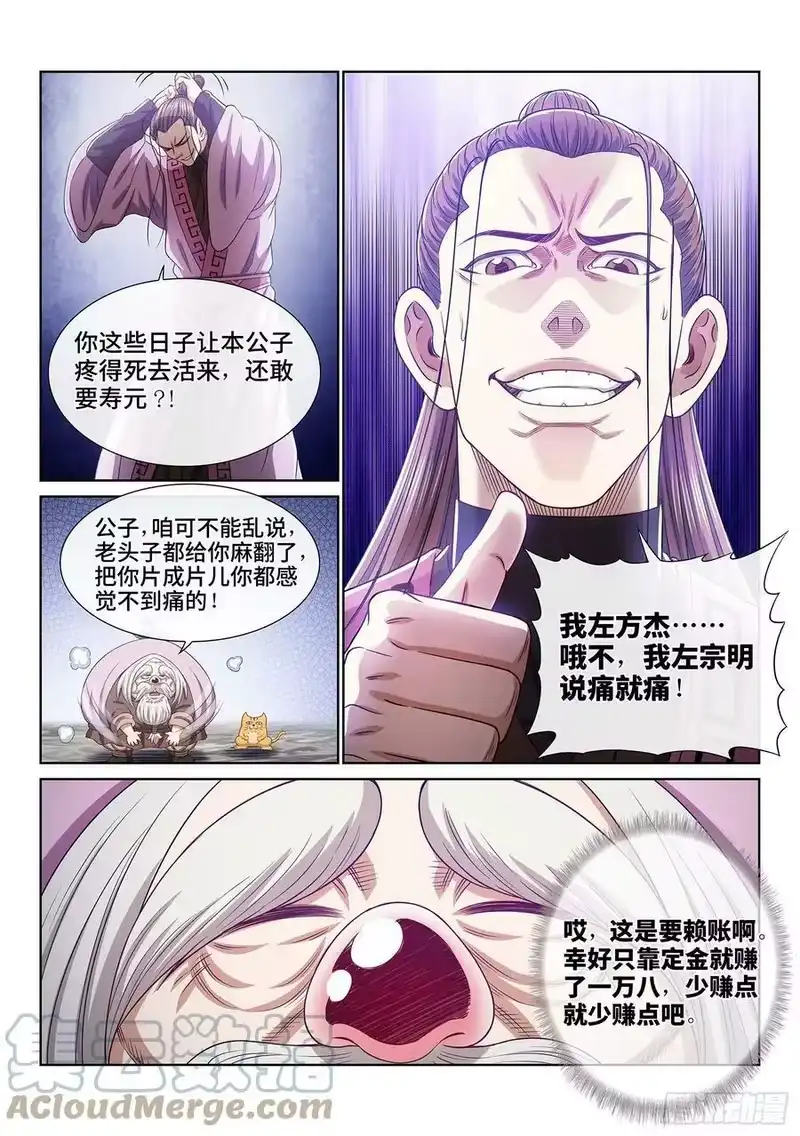 我是大神仙_h 第五零八话·得 劲 第17页
