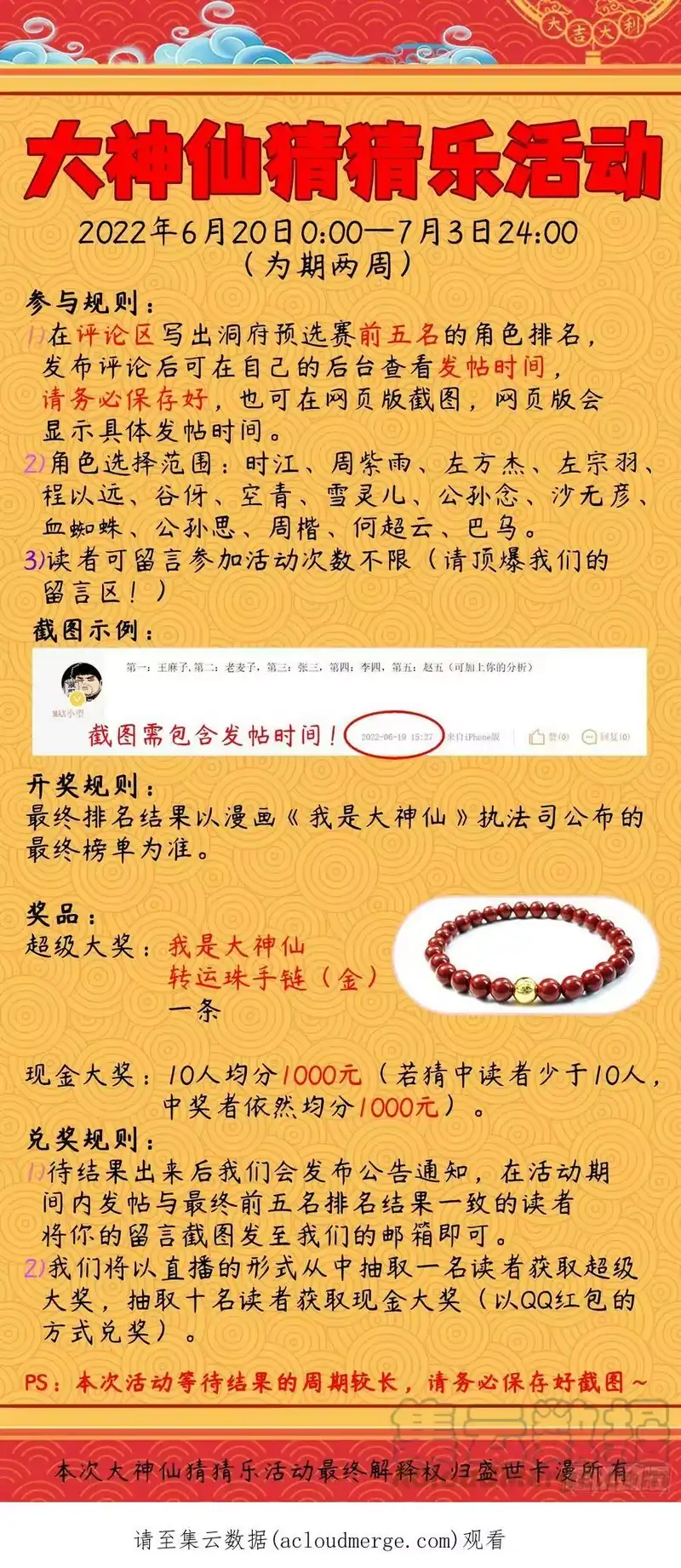 我是大神仙_h 第五零八话·得 劲 第19页