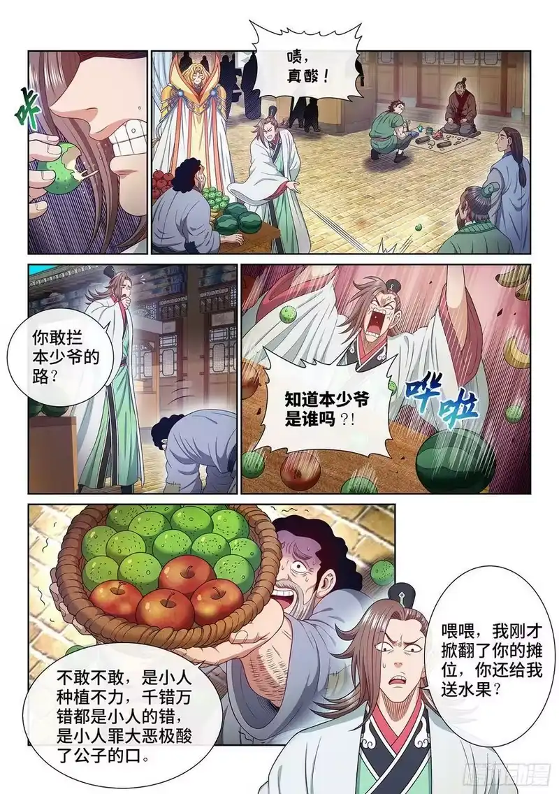 我是大神仙_h 第五零八话·得 劲 第2页